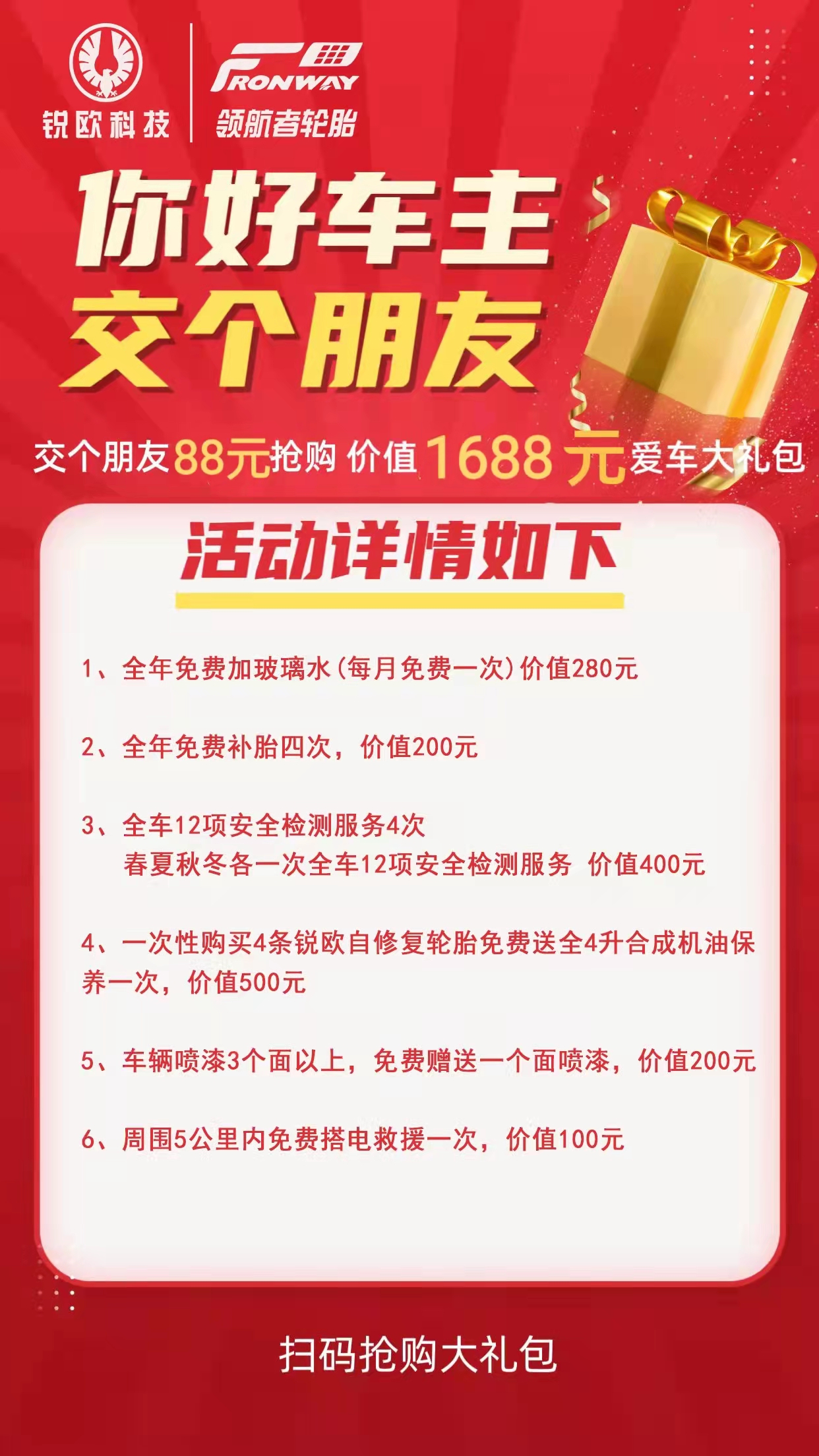 您好，交个朋友吧